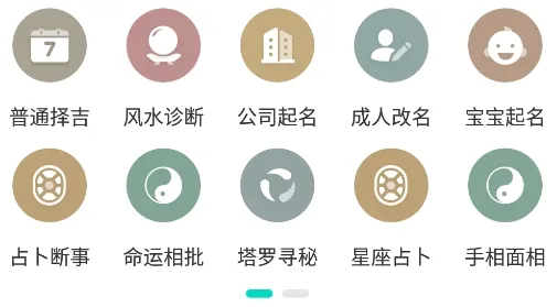 周易大学堂2025下载安装 周易大学堂2025下载安装