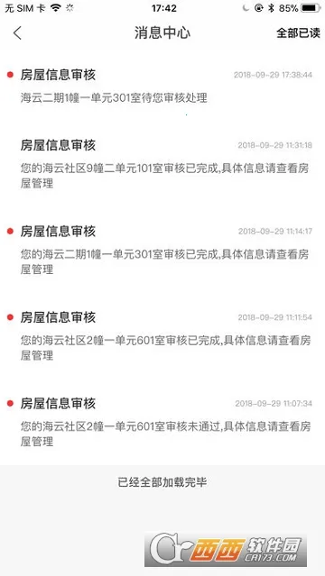 云眸社区最新手机版 云眸社区最新手机版