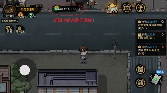 打工生活模拟器安卓版手机版 打工生活模拟器安卓版手机版