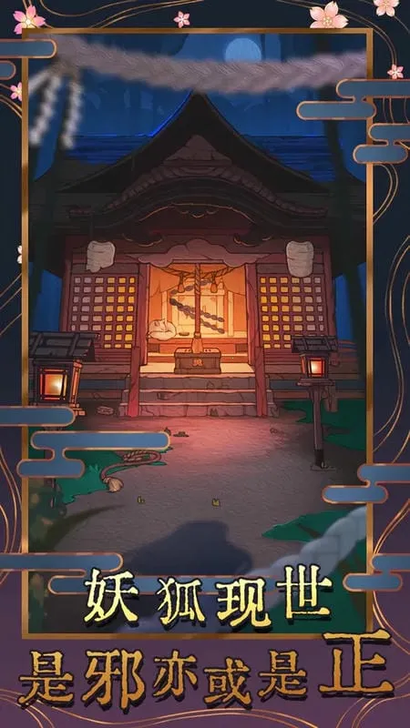 极限逃脱之神隐高校(日式解谜逃生游戏) 极限逃脱之神隐高校(日式解谜逃生游戏)