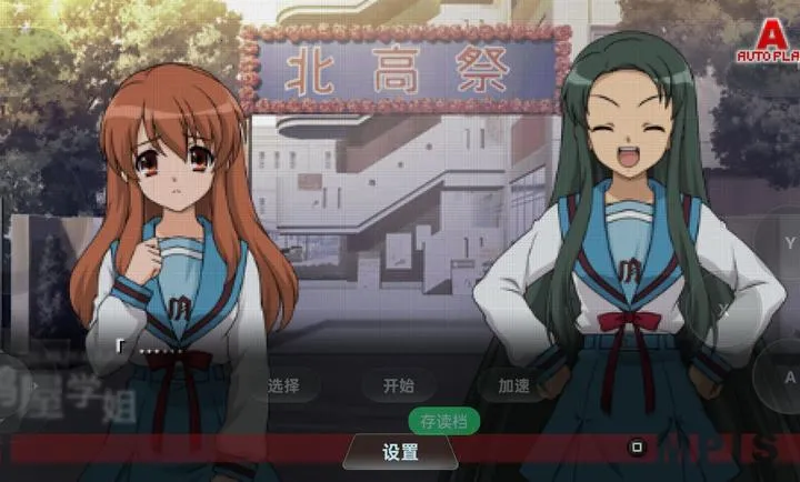 凉宫春日的追忆(冒险游戏) 凉宫春日的追忆(冒险游戏)