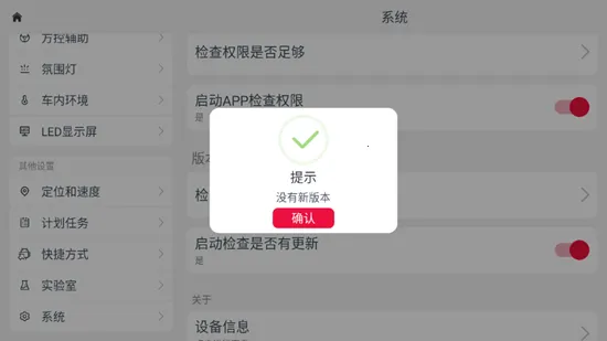 嘟嘟桌面PRO(车机桌面软件) 嘟嘟桌面PRO(车机桌面软件)