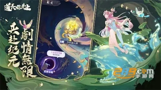 道长你先上(修仙对战游戏) 道长你先上(修仙对战游戏)