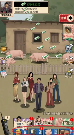 这猪我养定了最新手机版 这猪我养定了最新手机版