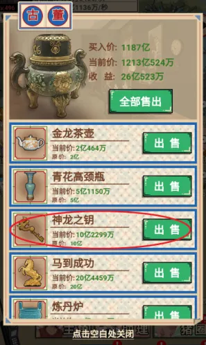 这猪我养定了最新手机版 这猪我养定了最新手机版