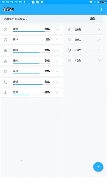 音量控制2025官方正版 音量控制2025官方正版