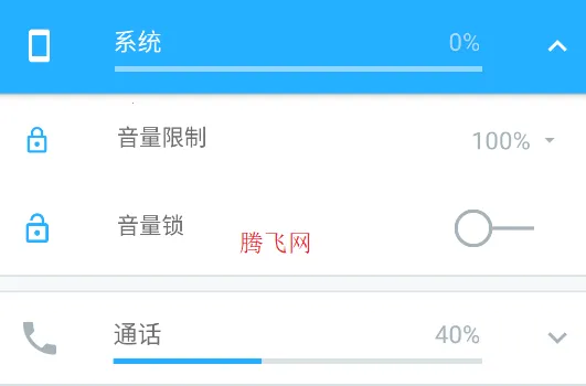 音量控制2025官方正版 音量控制2025官方正版