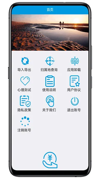 联系人导入导出2025官方正版截图3