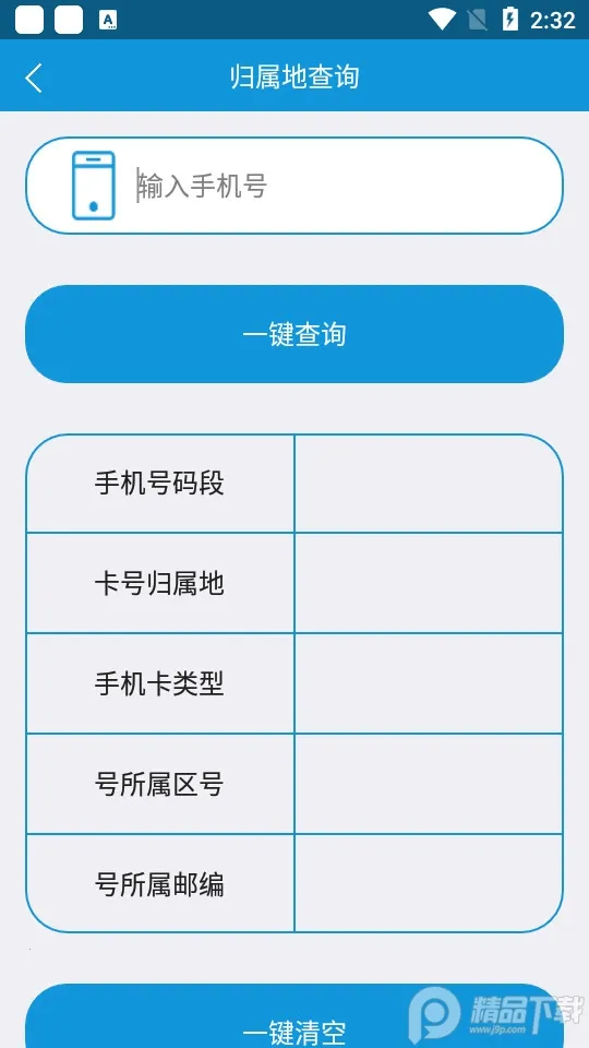 联系人导入导出2025官方正版截图0
