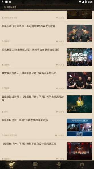 凯恩之角(暗黑游戏辅助)截图2