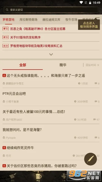 凯恩之角(暗黑游戏辅助)截图0