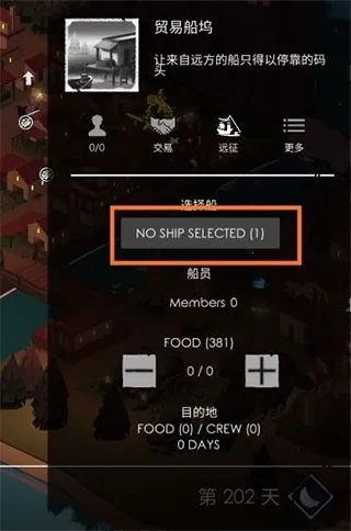 篝火2未知海岸(生存模拟游戏) 篝火2未知海岸(生存模拟游戏)