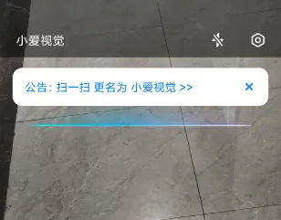 小爱视觉2025官方最新版本 小爱视觉2025官方最新版本