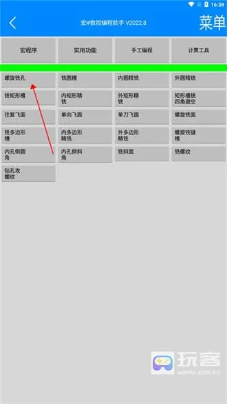 宏数控编程助手(数控编程辅助工具) 宏数控编程助手(数控编程辅助工具)