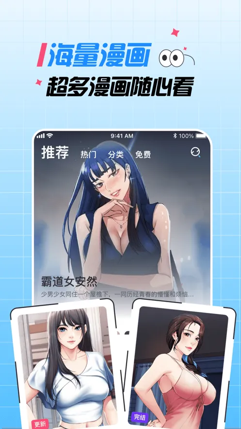 大咖漫画(漫画阅读软件) 大咖漫画(漫画阅读软件)