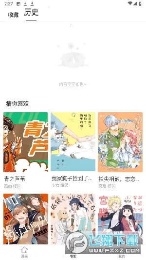 大咖漫画(漫画阅读软件) 大咖漫画(漫画阅读软件)