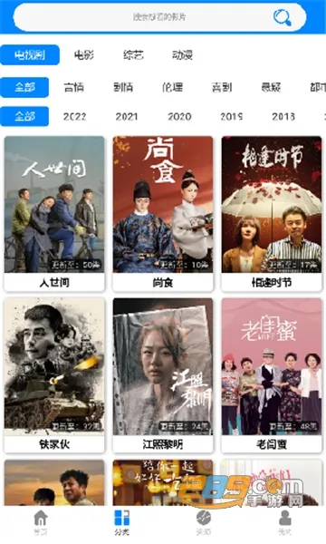 蓝魅(影视播放软件)截图0