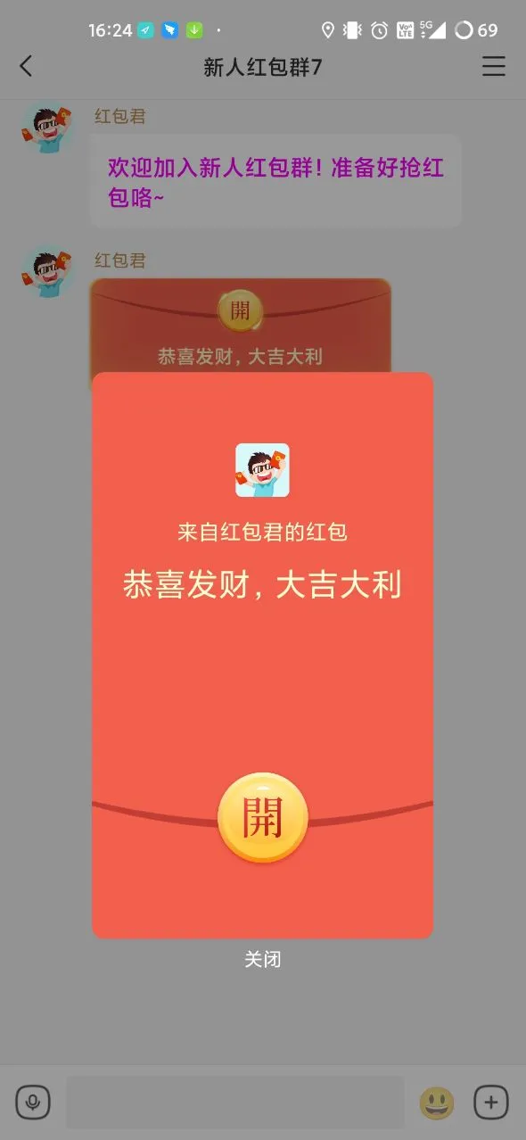 聚宝群(红包赚钱交友软件) 聚宝群(红包赚钱交友软件)