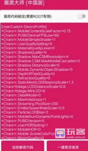 虞生画质助手2025官方正版 虞生画质助手2025官方正版