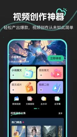 AI推文鹅2025最新版本截图4