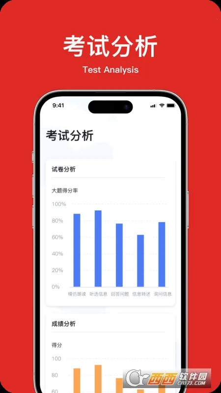 学生英语角2025官方正版截图0