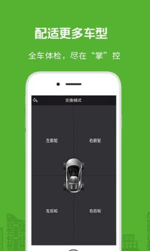 车装甲胎压监测安卓版手机版 车装甲胎压监测安卓版手机版