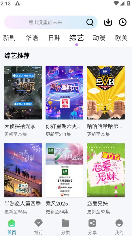 溏心视频2025官方最新版本截图0