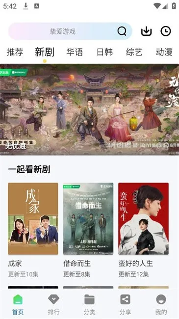 溏心视频2025官方最新版本截图2