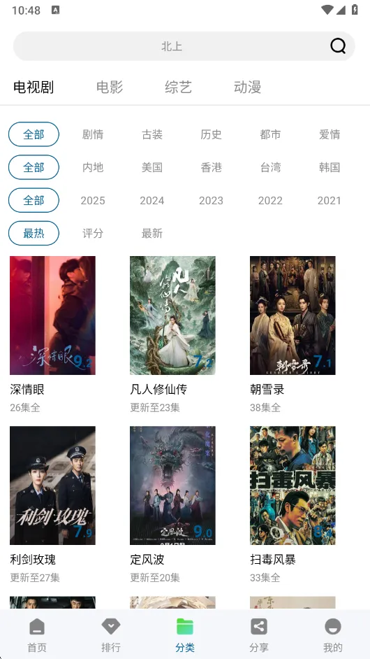 溏心视频2025官方最新版本截图1