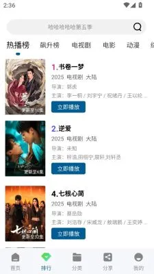 溏心视频2025官方最新版本截图4