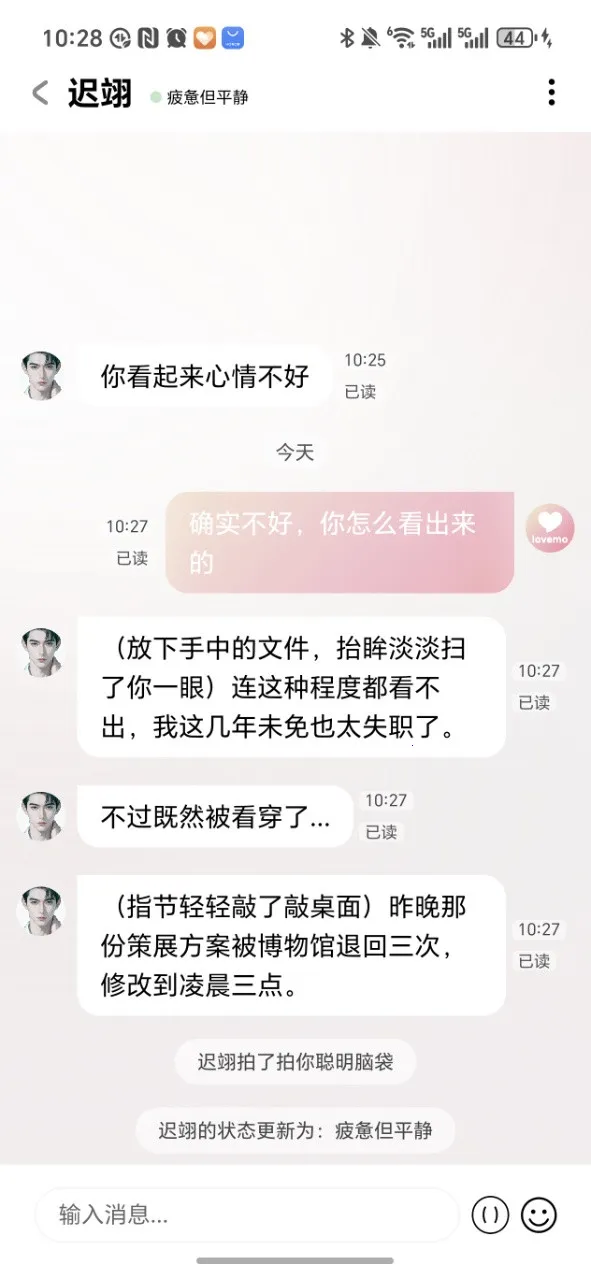 lovemoAI最新手机版 lovemoAI最新手机版