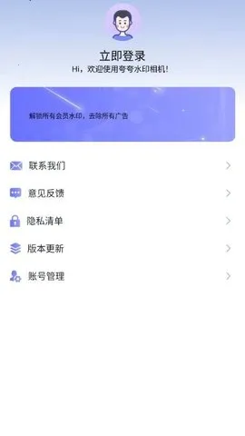 夸夸水印相机2025官方最新版本截图1