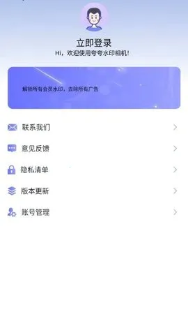 夸夸水印相机2025官方最新版本截图4