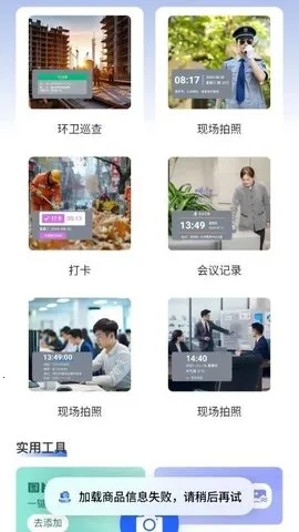 夸夸水印相机2025官方最新版本截图3