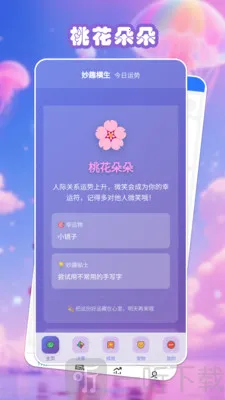 妙趣横生(趣味决策助手) 妙趣横生(趣味决策助手)