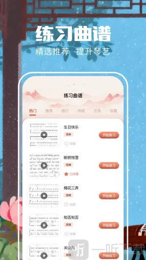 遥梦乐园(古筝学习平台) 遥梦乐园(古筝学习平台)