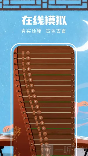 遥梦乐园(古筝学习平台) 遥梦乐园(古筝学习平台)