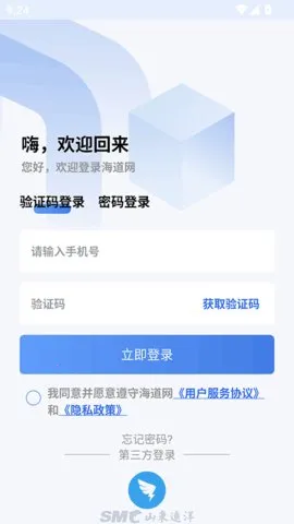 海道网2025最新版本截图1
