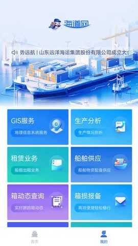 海道网2025最新版本截图0