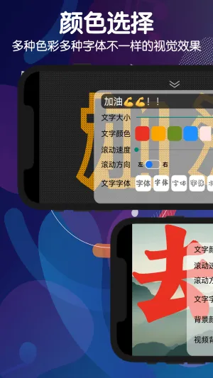 手持弹幕灯牌(手机灯牌软件)截图0