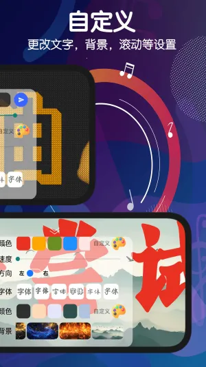 手持弹幕灯牌(手机灯牌软件)截图2