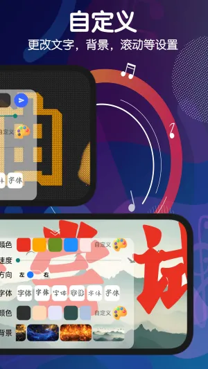 手持弹幕灯牌(手机灯牌软件)截图4