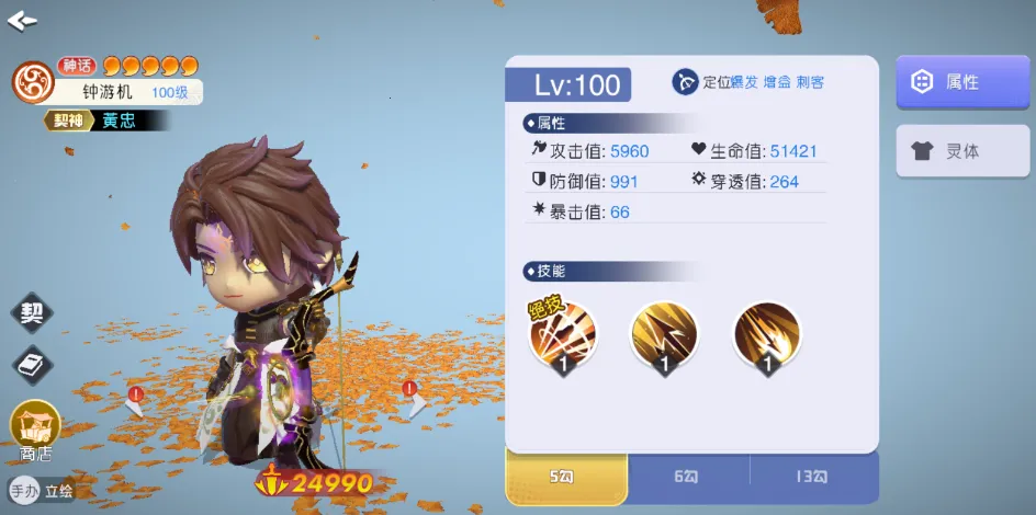 元气唤灵师2025最新版本 元气唤灵师2025最新版本