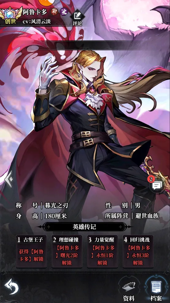 永暮幻想(哥特风卡牌手游) 永暮幻想(哥特风卡牌手游)