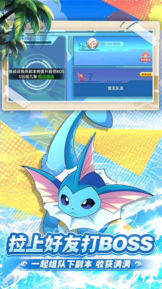 战斗吧精灵2025官方正版 战斗吧精灵2025官方正版