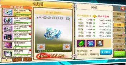 战斗吧精灵2025官方正版 战斗吧精灵2025官方正版