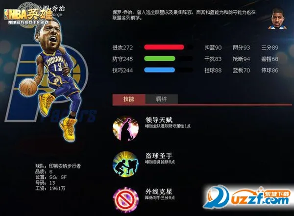 美职篮英雄2025下载安装 美职篮英雄2025下载安装