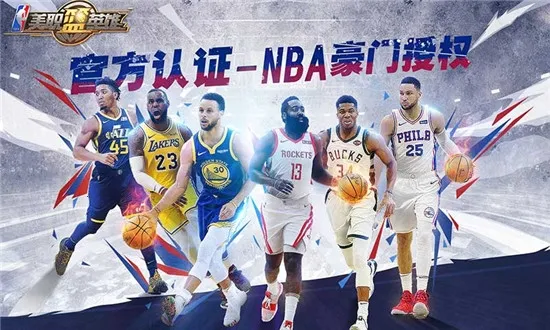 美职篮英雄2025下载安装 美职篮英雄2025下载安装