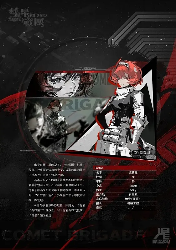 彗星战团2025官方最新版本 彗星战团2025官方最新版本