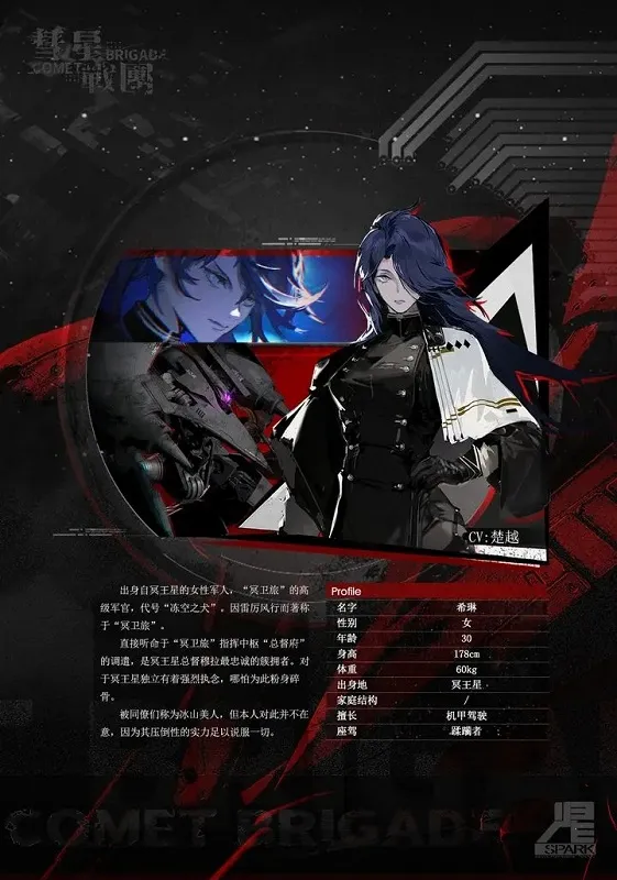 彗星战团2025官方最新版本 彗星战团2025官方最新版本